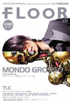 FLOOR net 第59号 (発売日2003年11月30日) 表紙