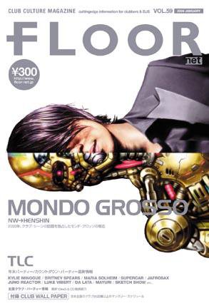 FLOOR net 第59号 (発売日2003年11月30日) 表紙