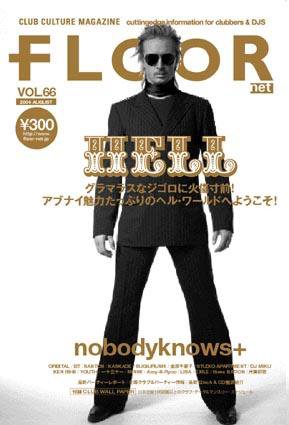 FLOOR net 第66号 (発売日2004年06月30日) 表紙