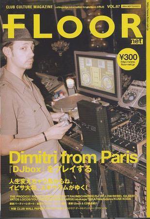 FLOOR net 第67号 (発売日2004年07月31日) 表紙