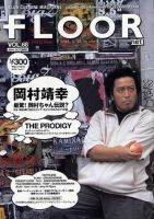 FLOOR net 第68号 (発売日2004年08月31日) 表紙