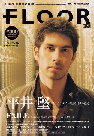 FLOOR net 第71号 (発売日2004年11月30日) 表紙