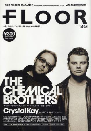 FLOOR net 第73号 (発売日2005年01月31日) 表紙
