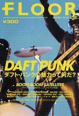 FLOOR net 第75号 (発売日2005年03月31日) 表紙