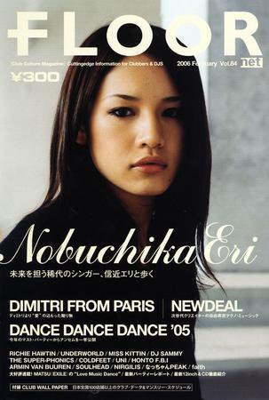 FLOOR net 第84号 (発売日2005年12月31日) 表紙