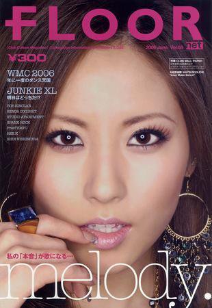 FLOOR net 第88号 (発売日2006年04月30日) 表紙