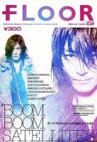 FLOOR net 第89号 (発売日2006年05月31日) 表紙