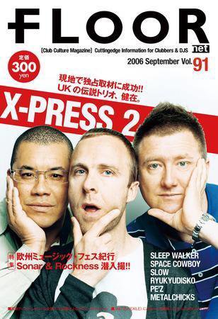 FLOOR net 第91号 (発売日2006年07月31日) 表紙