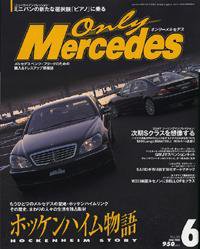 オンリーメルセデス vol.58 (発売日2004年04月30日) 表紙