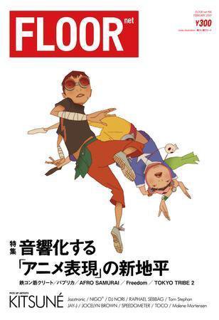 FLOOR net 第96号 (発売日2006年12月31日) 表紙