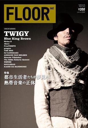 FLOOR net 第97号 (発売日2007年01月31日) 表紙