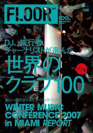 FLOOR net 第100号 (発売日2007年04月30日) 表紙
