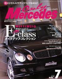 オンリーメルセデス Vol.59 (発売日2004年06月01日) 表紙