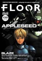 FLOOR net 第62号 (発売日2004年02月28日) 表紙