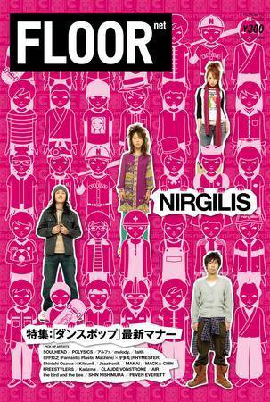 FLOOR net 第98号 (発売日2007年02月28日) 表紙
