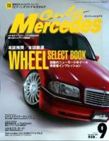 オンリーメルセデス: only Mercedes: 2011年4月号: Vol.140: Cクラス徹底特集 / 菅村書店 /  古本、中古本、古書籍の通販は「日本の古本屋」 / 日本の古本屋
