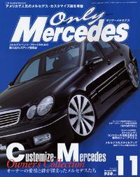 オンリーメルセデス Vol.63 (発売日2004年10月01日) 表紙