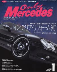 オンリーメルセデス Vol.65 (発売日2004年12月01日) 表紙