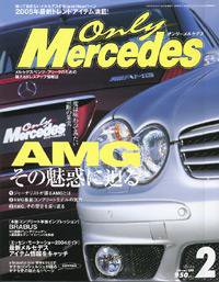 オンリーメルセデス Vol.66 (発売日2005年01月01日) 表紙