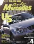 オンリーメルセデス vol.68 (発売日2005年03月01日) 表紙