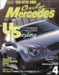 オンリーメルセデス vol.68 (発売日2005年03月01日) 表紙