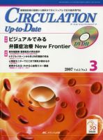 CIRCULATION Up-to-Date（サーキュレーション・アップ・トゥ・デート） 2007年3号 表紙