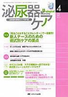 泌尿器Care＆Cure Uro-Lo 4月号 (発売日2007年03月29日) 表紙