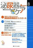 泌尿器Care&amp;Cure Uro-Lo 2016年5月号(第21巻5号)特集:まるごと 尿路結石症 [大型本] 799071_n.jpg