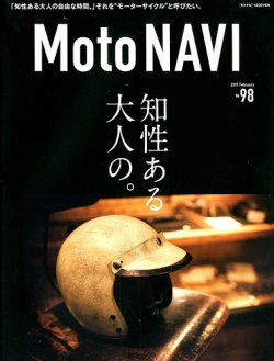 MOTO NAVI（モトナビ）  No.98 (発売日2018年12月24日) 表紙
