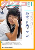 月刊クレスコ 2019年1月号 (発売日2018年12月25日) 表紙