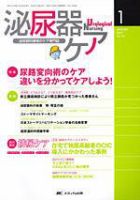 泌尿器Care＆Cure Uro-Lo 1月号 (発売日2006年12月29日) 表紙