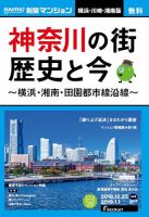 SUUMO新築マンション横浜・川崎・湘南版 18/12/25号 表紙