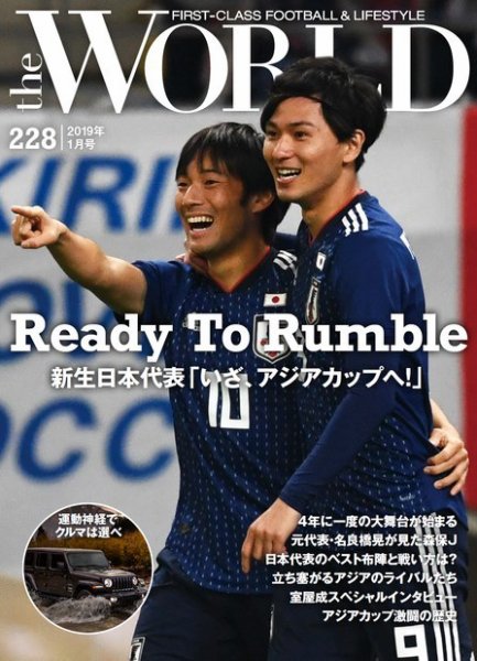 theWORLD（ザ・ワールド） 2019年1月号 (発売日2018年12月18日) 表紙