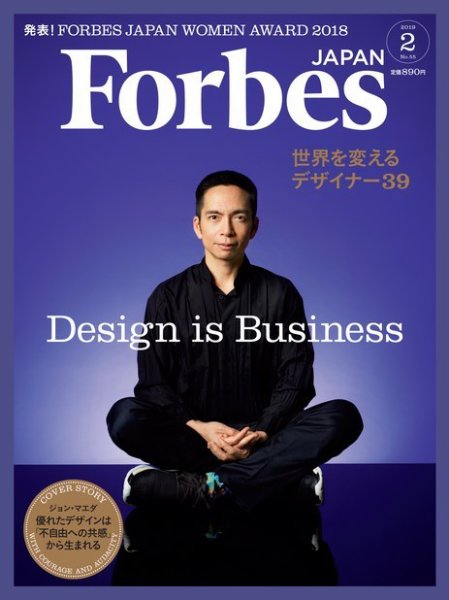 Forbes JAPAN（フォーブス ジャパン）  2019年2月号 (発売日2018年12月25日) 表紙
