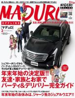 MADURO（マデュロ） 2019年2月号 (発売日2018年12月25日) 表紙