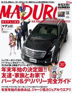 Maduro マデュロ 2019年2月号 発売日2018年12月25日 雑誌 電子書籍 定期購読の予約はfujisan