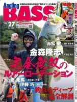 Angling BASS（アングリング・バス） Vol.27 (発売日2018年12月21日) 表紙