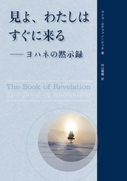 聖書研究ガイド副読本 2019年1期号 発売日2018年12月20日 雑誌 電子書籍 定期購読の予約はfujisan