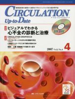 CIRCULATION Up-to-Date（サーキュレーション・アップ・トゥ・デート） 2007年4号 表紙