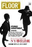 FLOOR net vol.102 (発売日2007年06月30日) 表紙