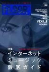 FLOOR net vol.103 (発売日2007年07月31日) 表紙