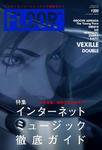 FLOOR net vol.103 (発売日2007年07月31日) 表紙