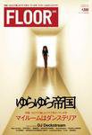 FLOOR net vol.106 (発売日2007年10月31日) 表紙