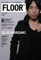 FLOOR net vol.108 (発売日2007年12月31日) 表紙