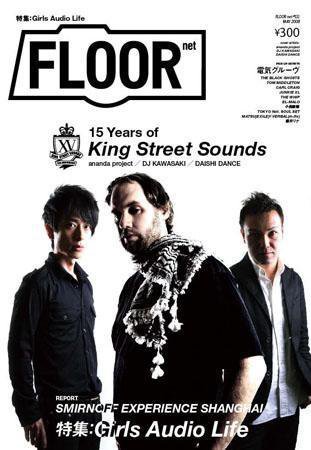FLOOR net vol.111 (発売日2008年03月31日) 表紙