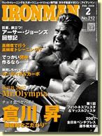 IRONMAN(アイアンマン) 2008年2月号 表紙