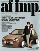 af・imp （オートファッションインプ） 2月号 (発売日2008年01月14日) 表紙