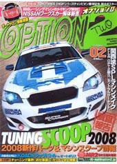 OPTION 2 2月号 (発売日2008年01月11日) 表紙