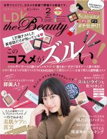 LDK the Beauty（エル・ディー・ケー・ザ・ビューティー） 2019年2月号 表紙