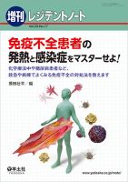 レジデントノート Vol.20No.17 (発売日2019年01月18日) 表紙